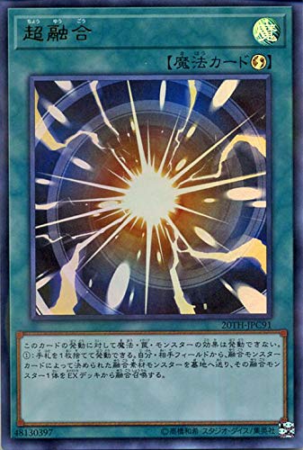 Amazon.co.jp: 遊戯王カード 超融合(ウルトラパラレルレア) 20th